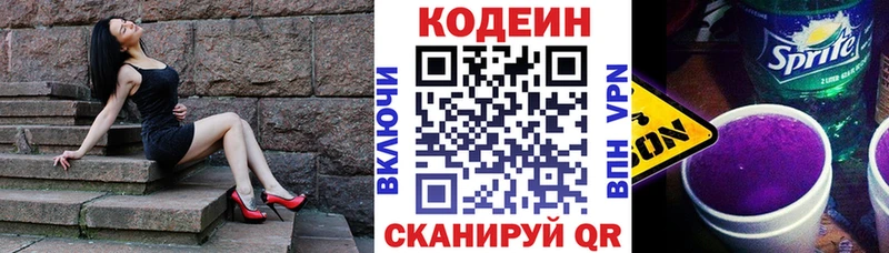 хочу наркоту  Тбилисская  ОМГ ОМГ tor  Кодеиновый сироп Lean Purple Drank 