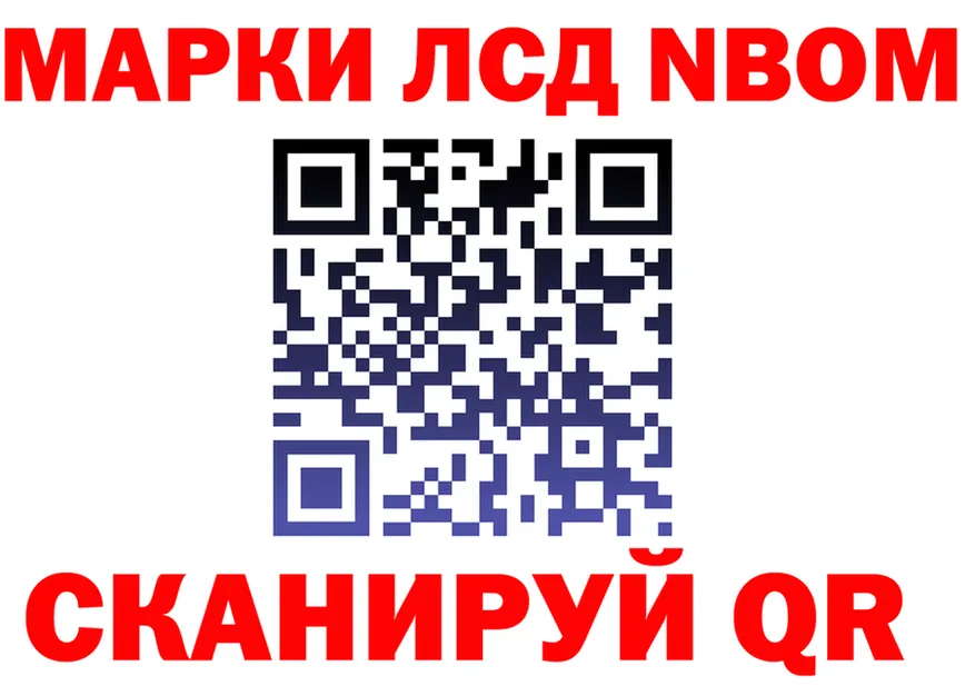 Марки NBOMe 1,5мг tor shop мега Тбилисская