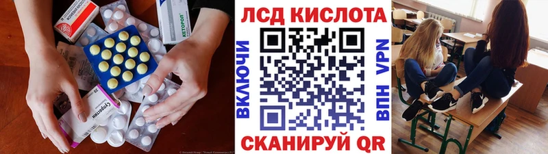 Лсд 25 экстази кислота  kraken как войти  Тбилисская  купить  цена 