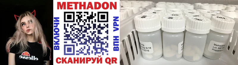 Метадон methadone Тбилисская